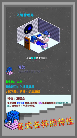 弹珠星舰指挥官截图5