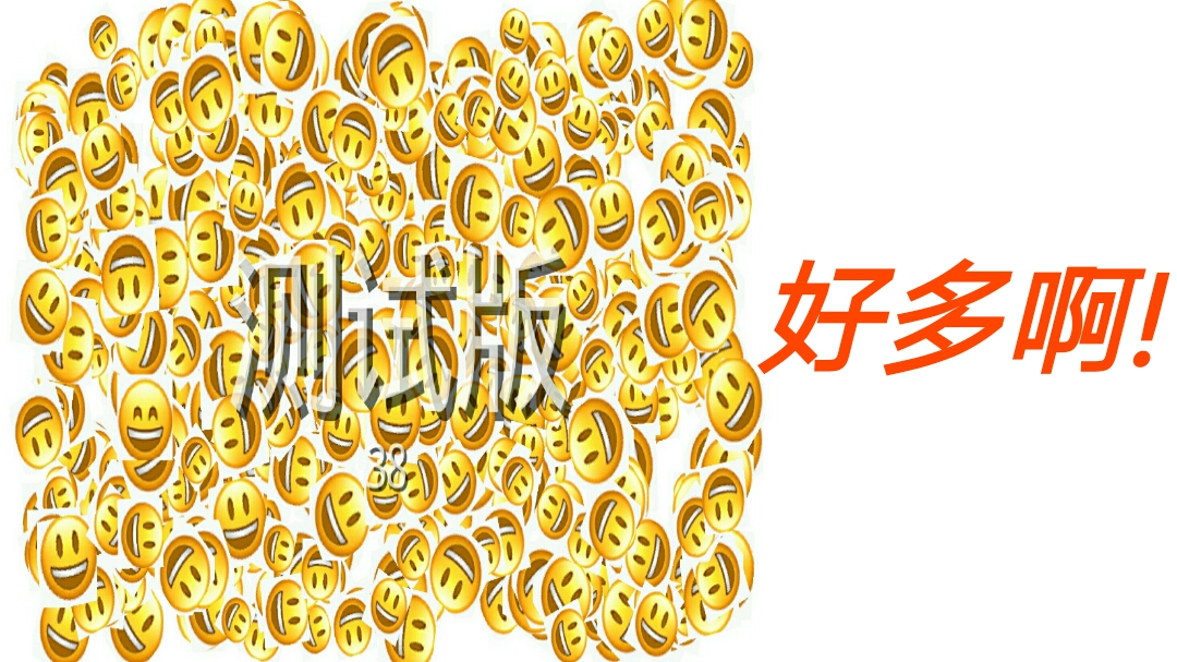 Emoji找不同截图1