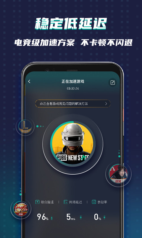 OurPlay原谷歌空间v5.1.2截图3