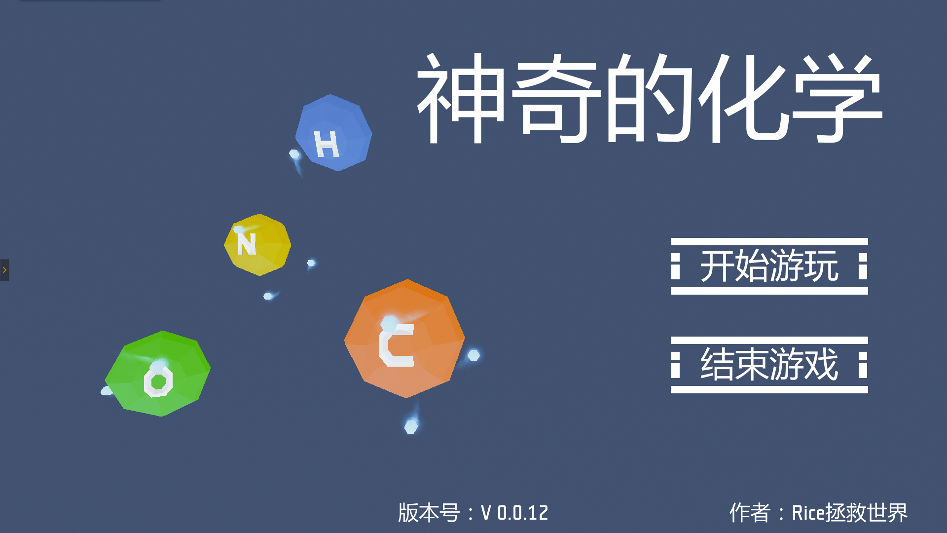 神奇的化学截图5