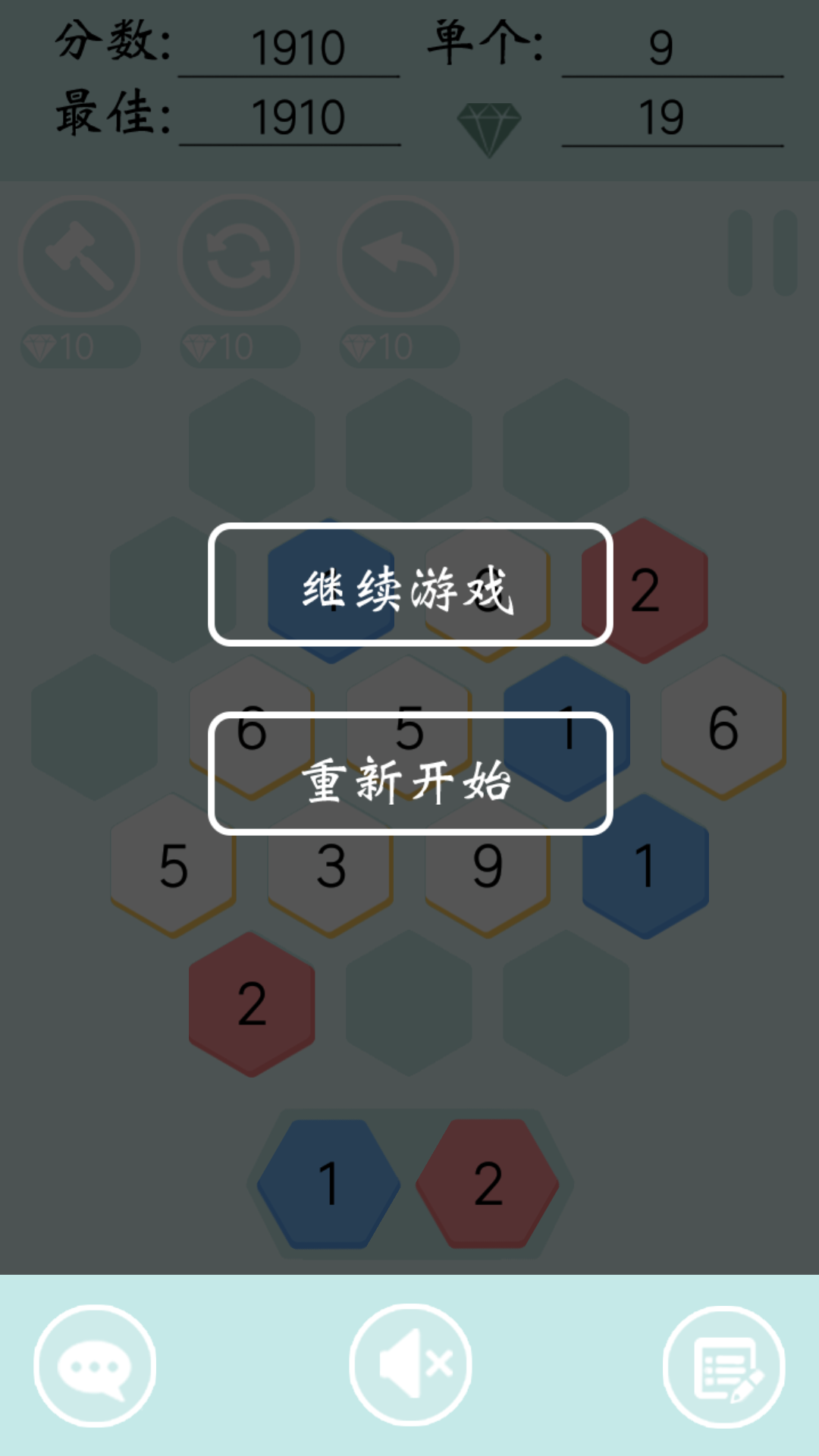 小6连连截图4