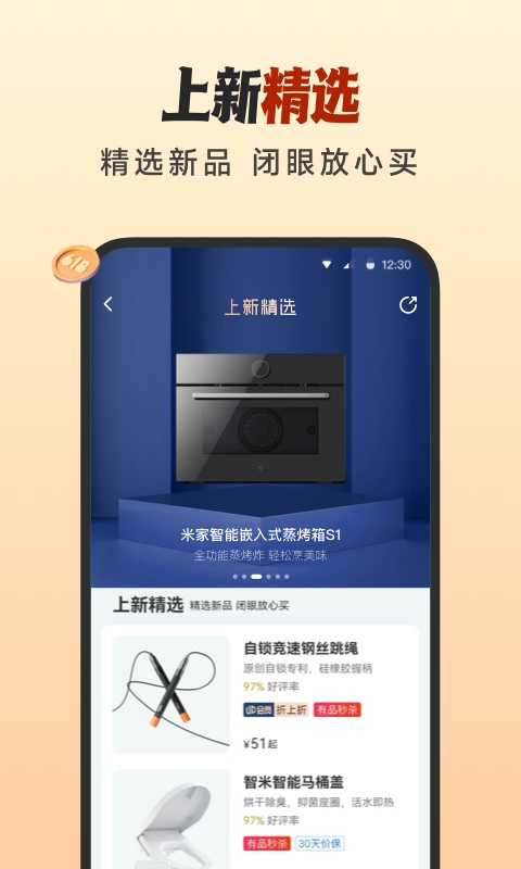 小米有品v5.3.1截图2