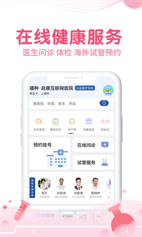 疯狂造人备孕怀孕v9.1.3截图2