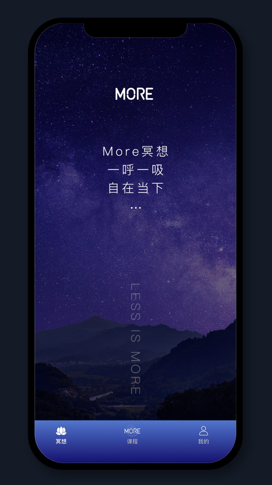 More冥想v3.01.0截图4