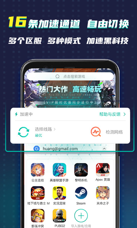 OurPlay原谷歌空间v5.1.2截图1