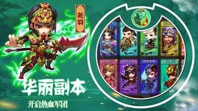 三国铜雀台截图3