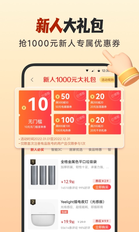 小米有品v5.3.1截图1