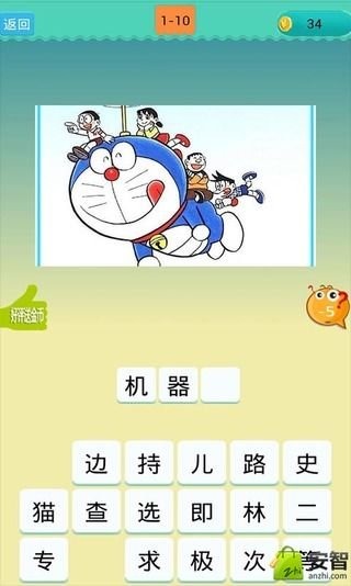 欢乐猜动画片截图2