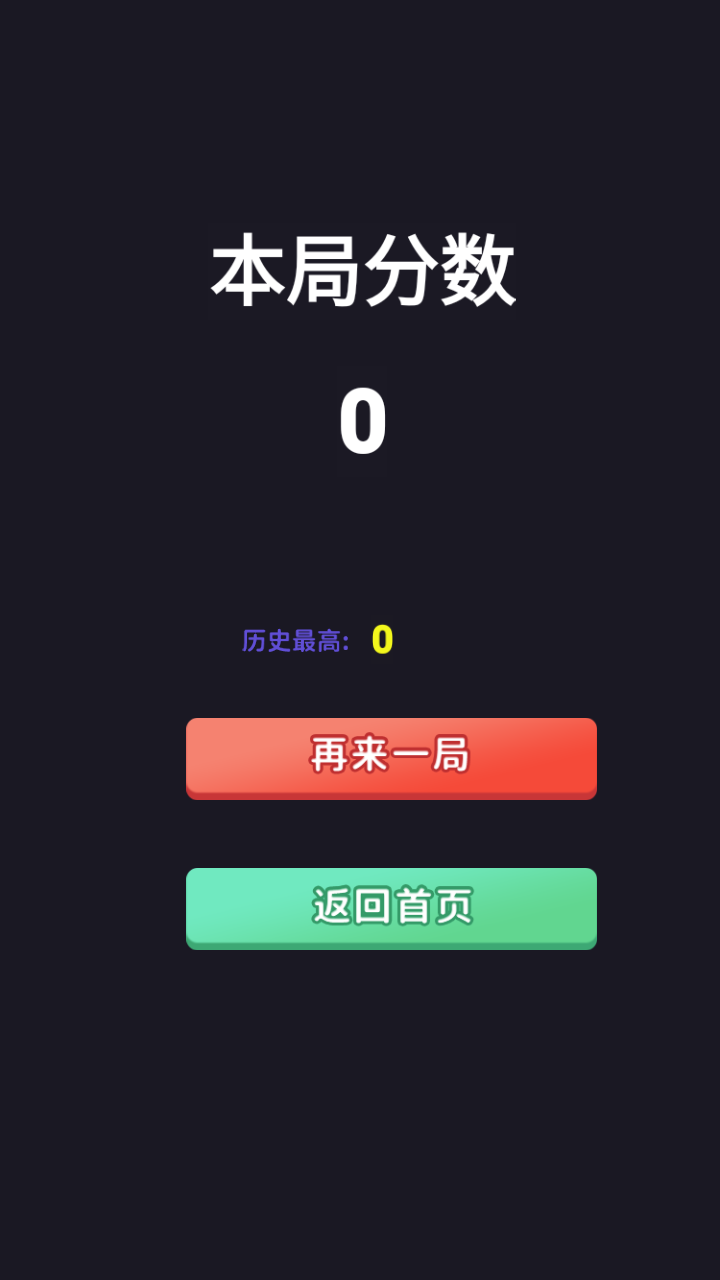 加一彩块截图5