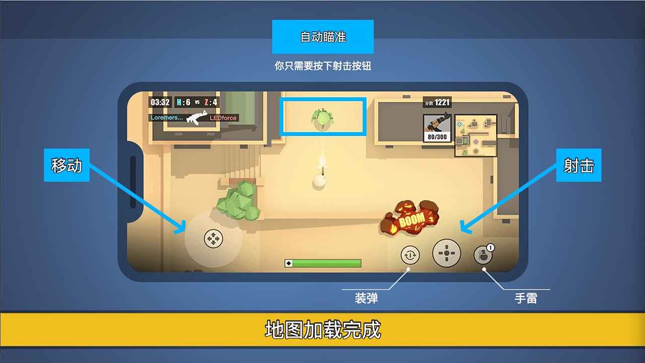 突突枪神截图2