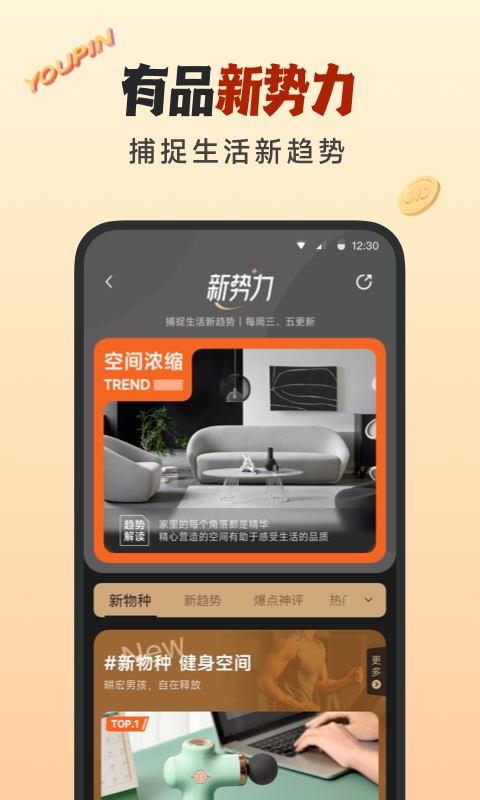 小米有品v5.3.1截图4