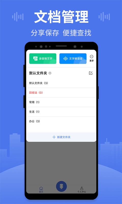 录音王v1.0.8截图3