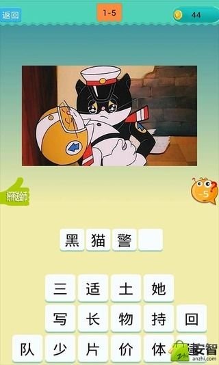 欢乐猜动画片截图3