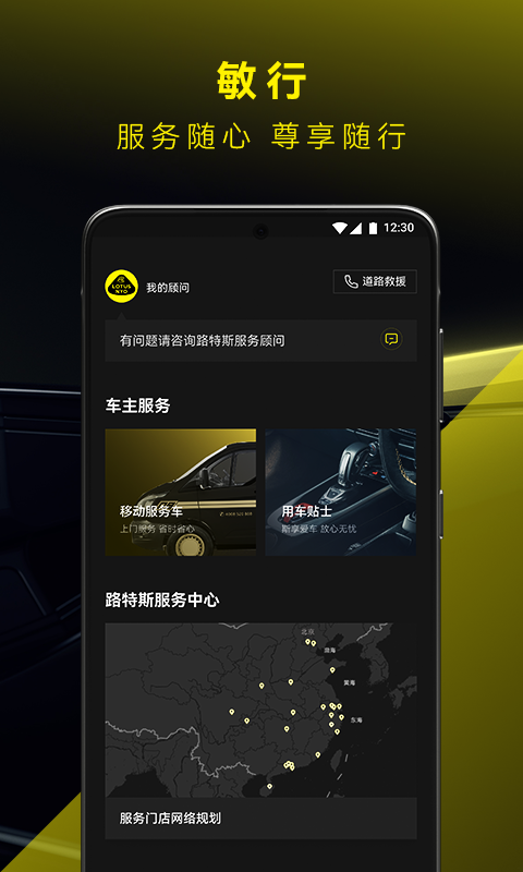 路特斯v1.0.2截图1