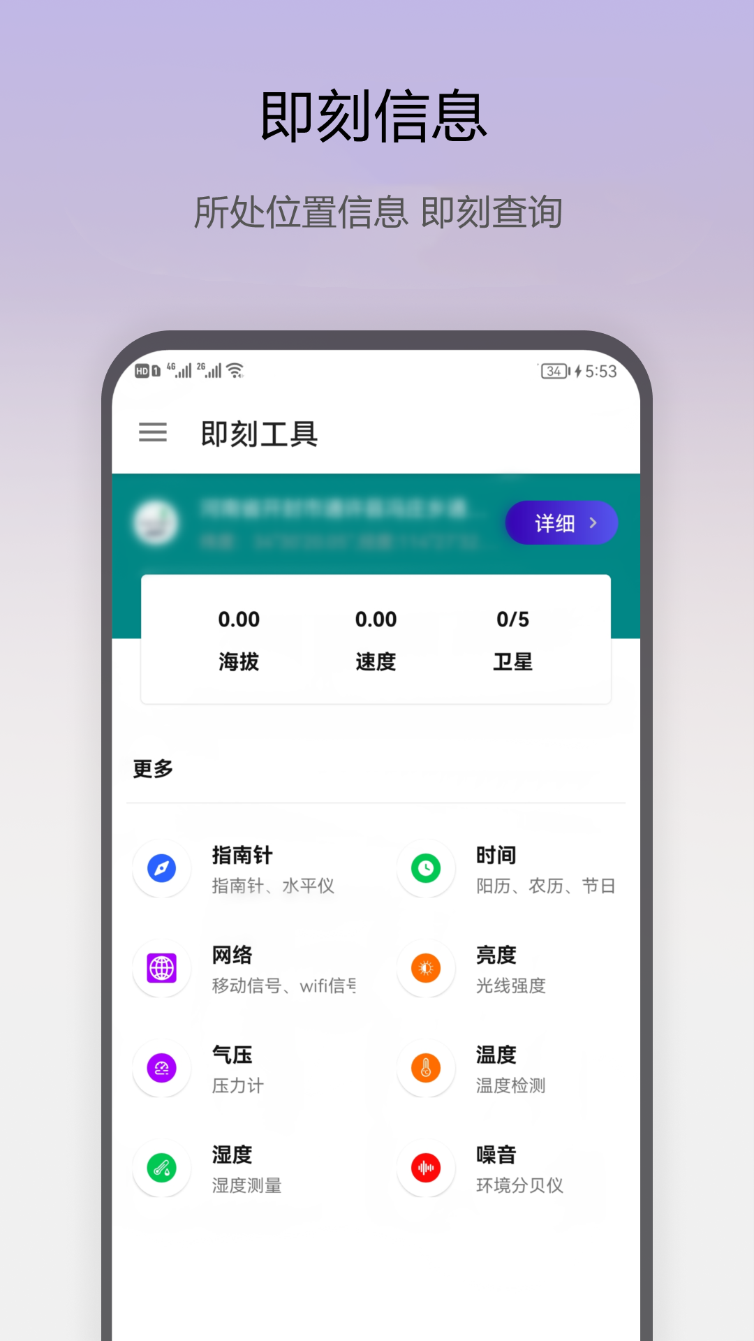 即刻工具v1.0.8截图4