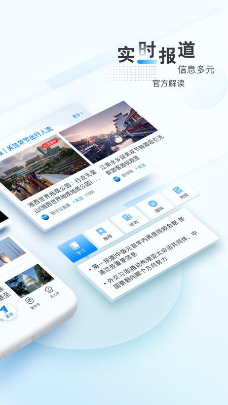 新华网v8.8.43截图4