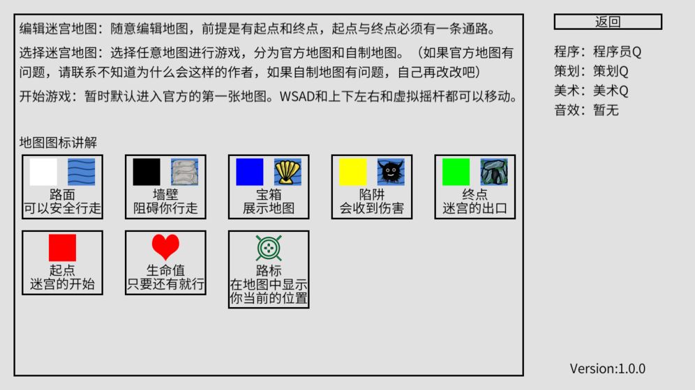 小章鱼想回家截图3