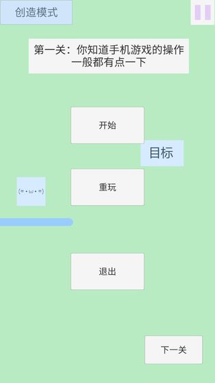 点击和跳跃截图5