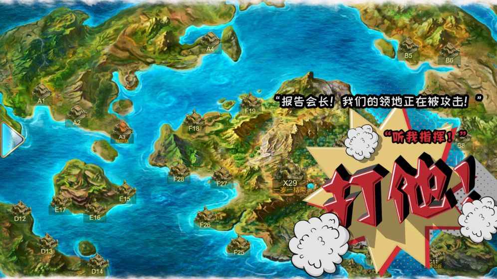 溪谷龙骑帝国截图3