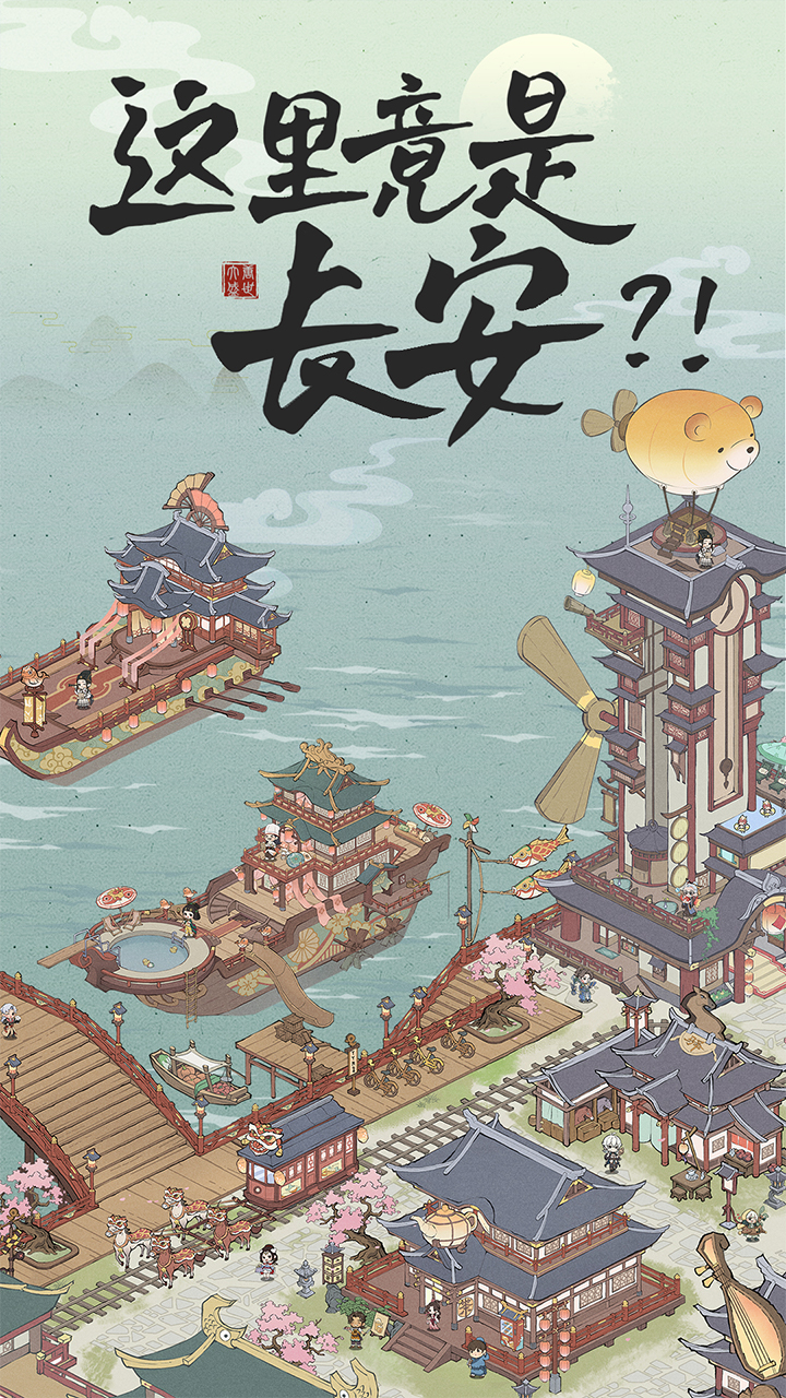 长安创业指南截图5