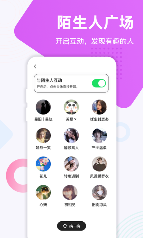 微泡泡v4.1.4截图3