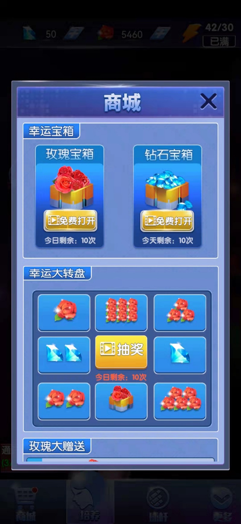 决胜台球截图2