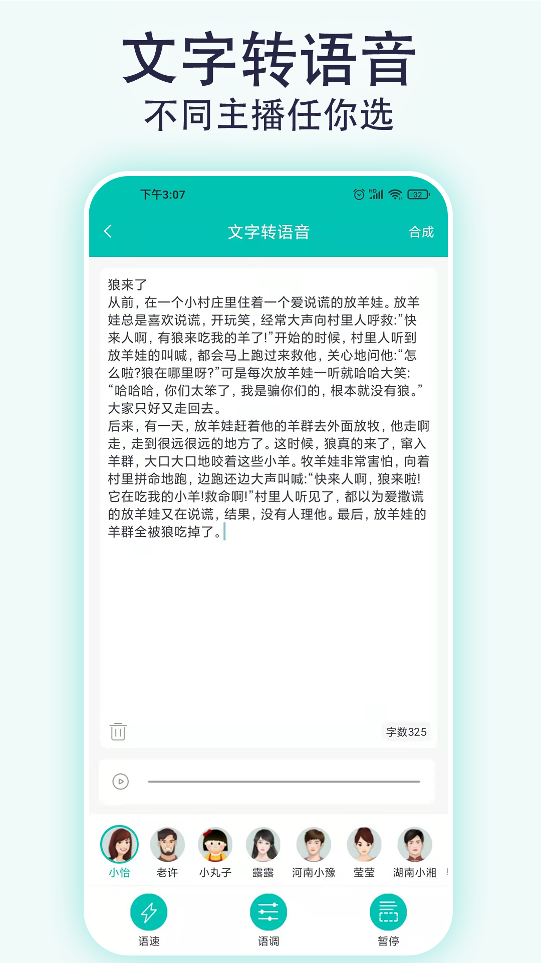 视频配音宝v2.0.8截图1