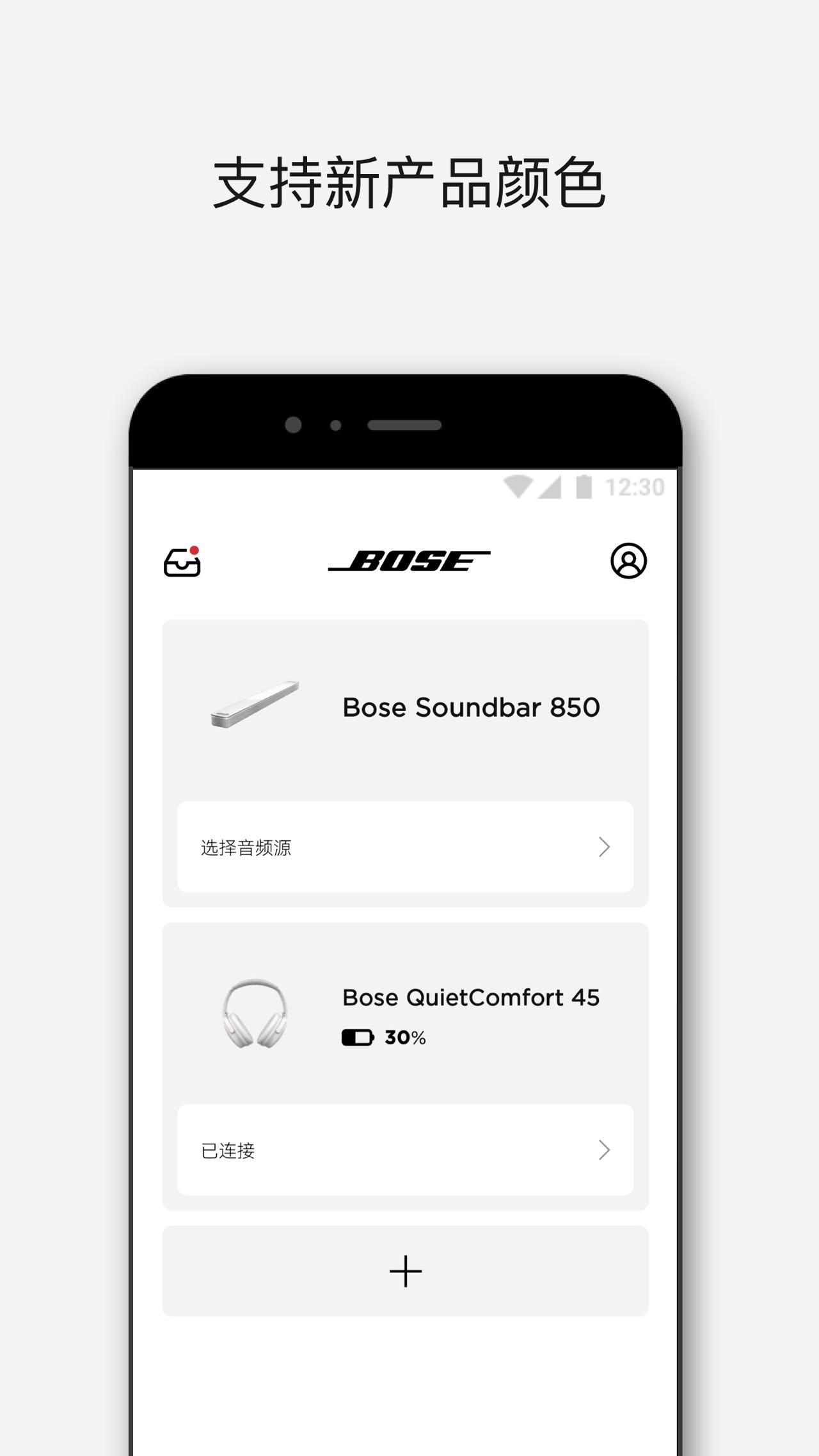 Bose音乐v4.1.0截图4