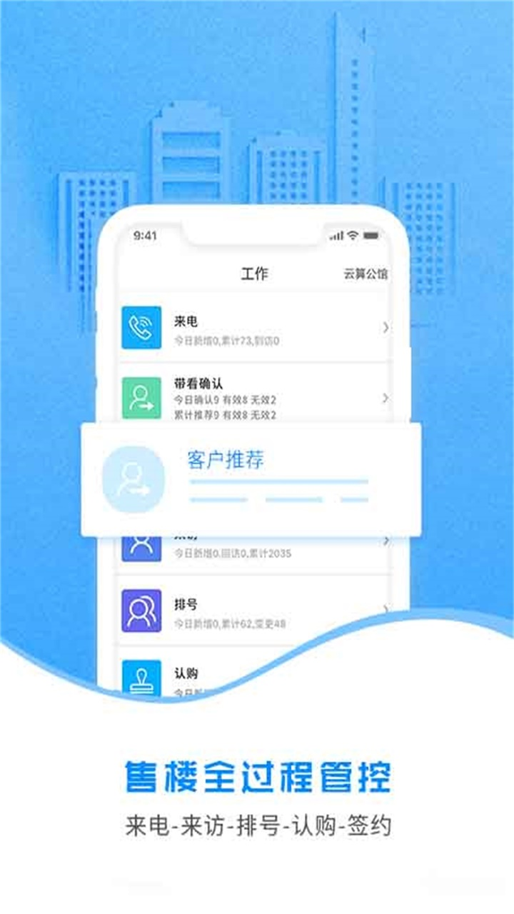 云案场v4.0.7截图3