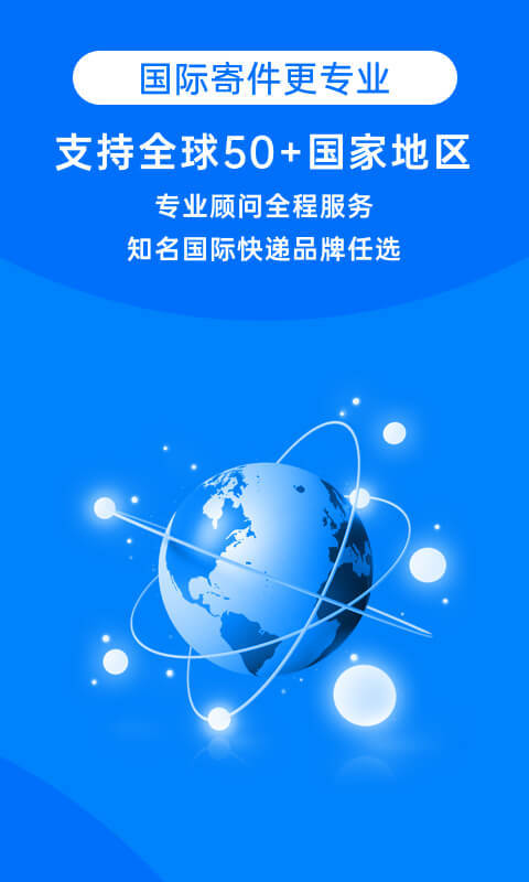 快递100v6.18.0截图1