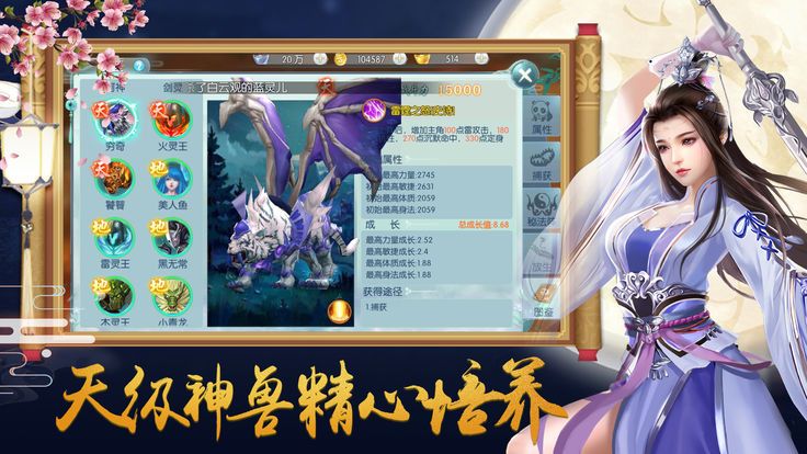 魔剑祖师截图2