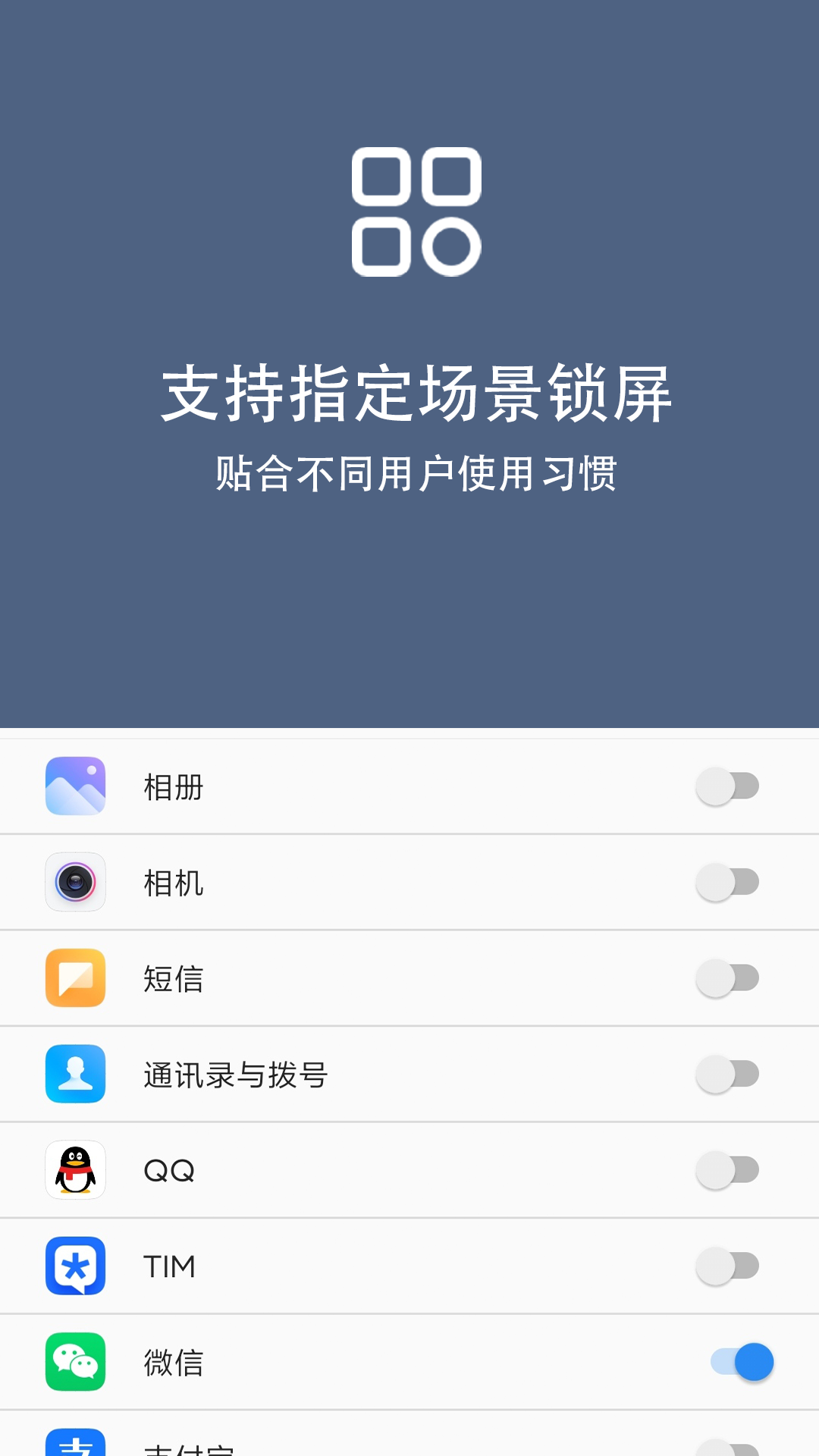 光氪引力锁屏v1.4.1截图2