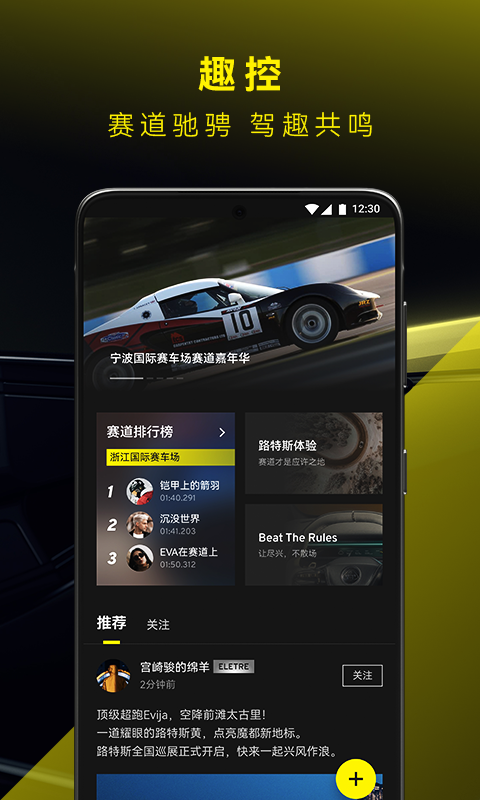 路特斯v1.0.2截图2