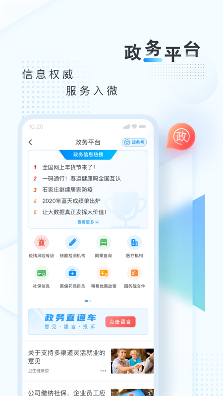 新华网v8.8.43截图1