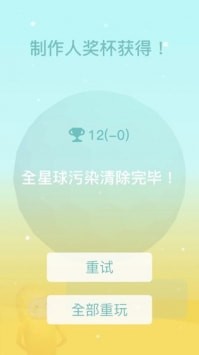 星球清洁公司截图1