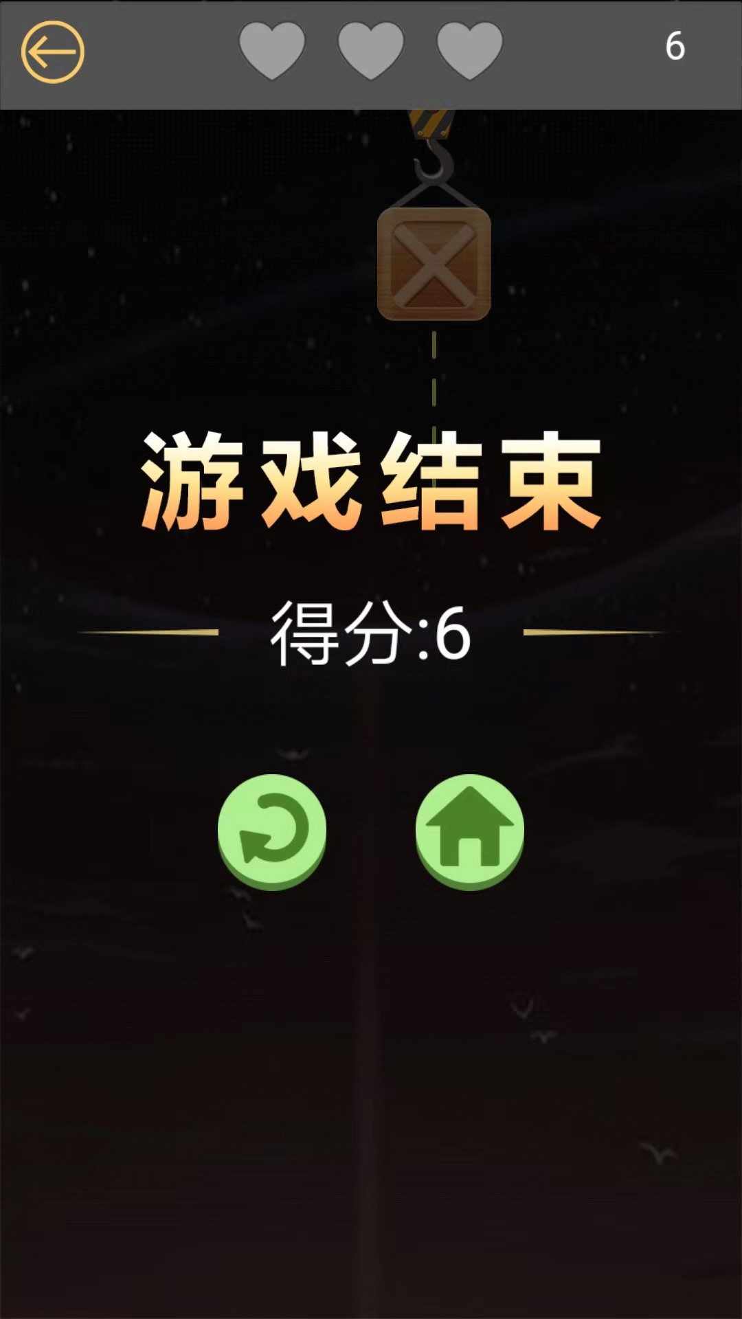 放置箱子截图3