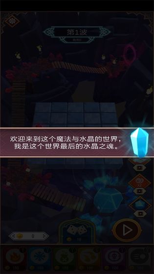 魔法保卫战截图4