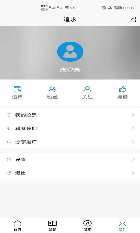 追求v1.0.4截图1