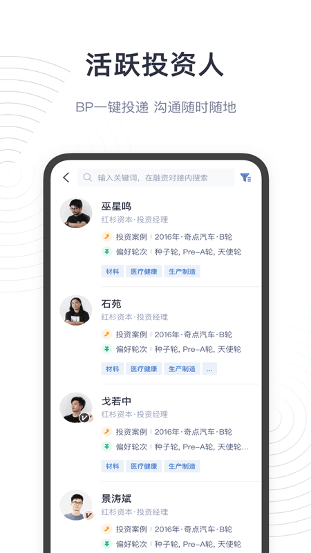 鲸准v6.3.3截图2