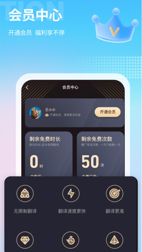 芒果游戏翻译v3.0.0截图1