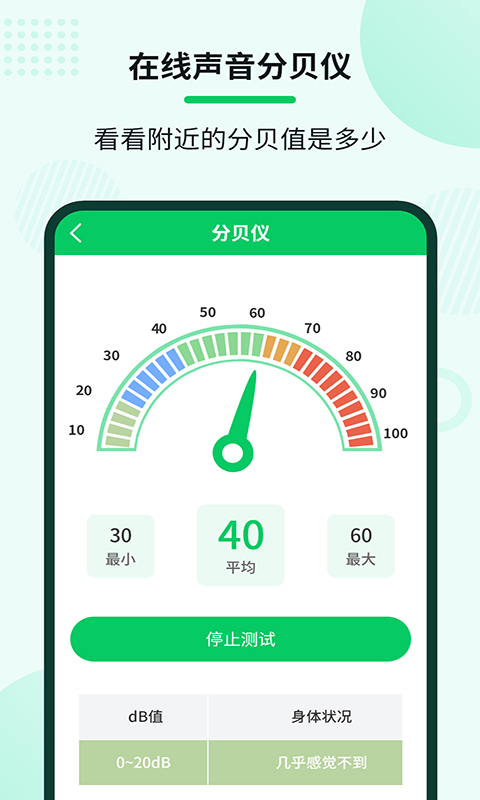 自动连点大师v1.1.0截图1