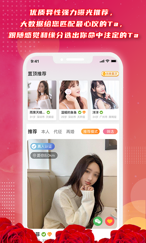 红娘v2.1.3截图5