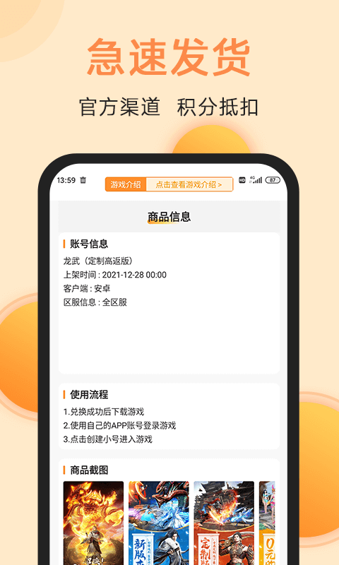 满分游戏v1.2.0截图3