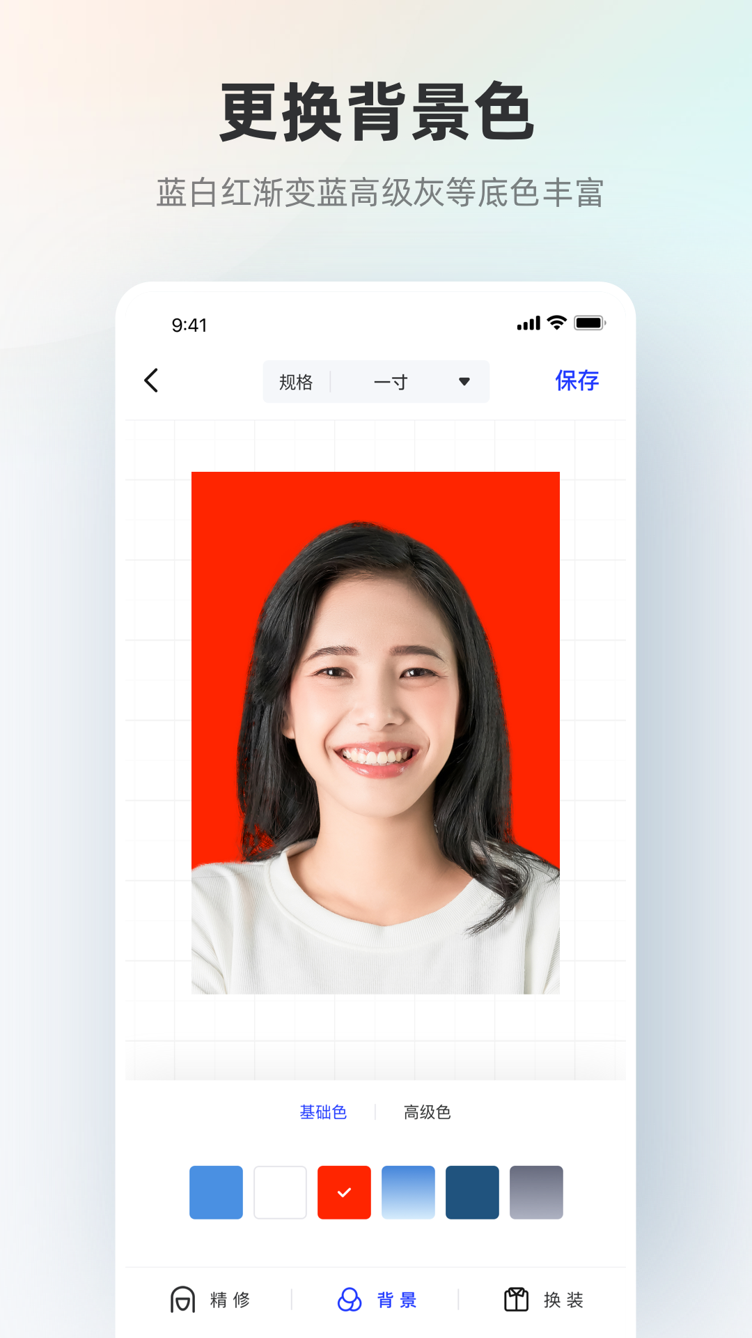 智能证件照v4.7.2截图2