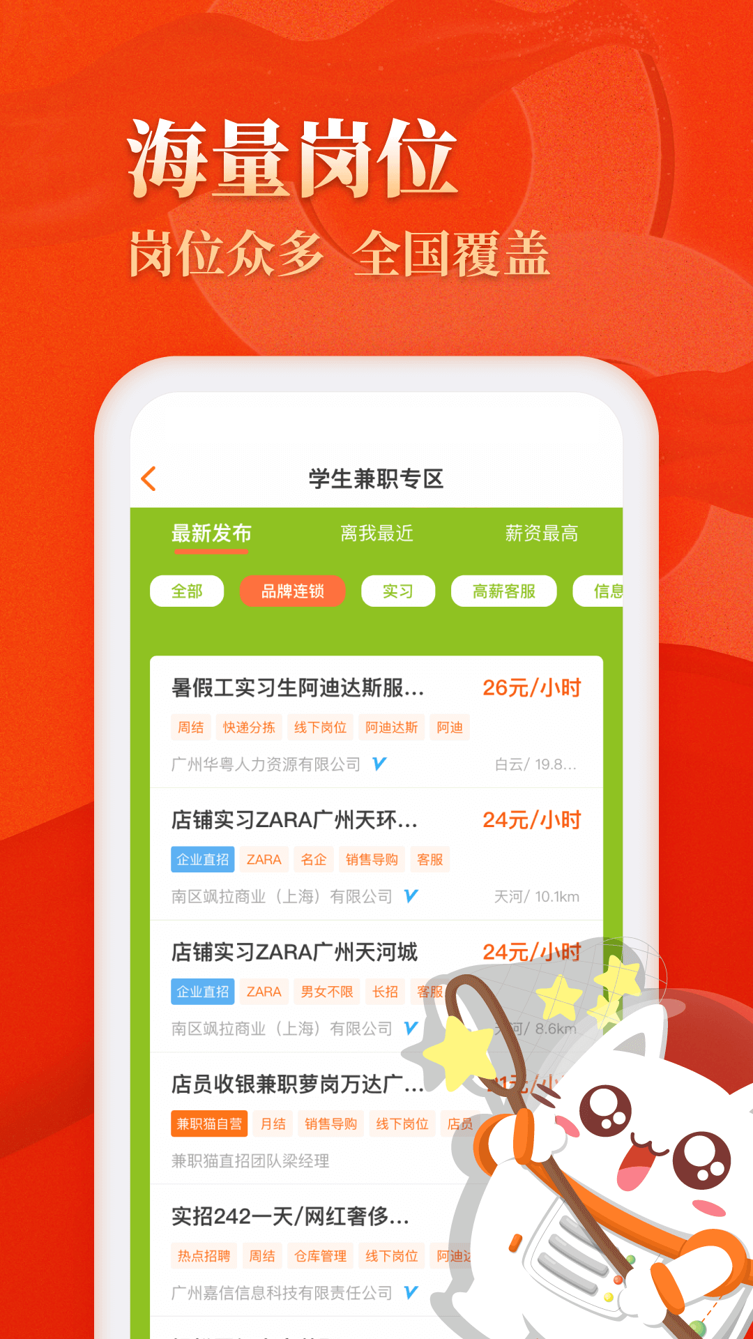 兼职猫v8.3.12截图1