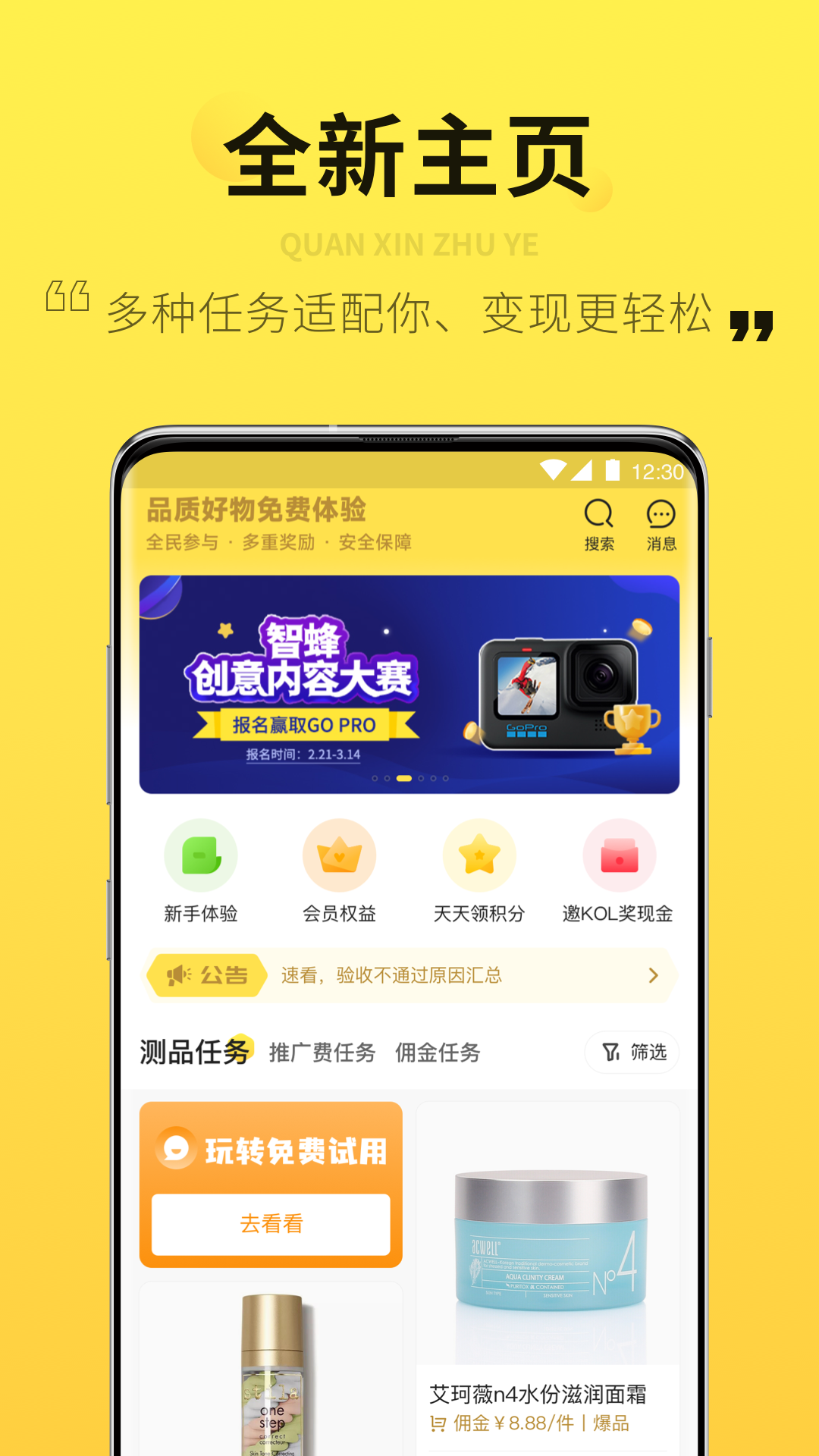 智蜂v5.0.4截图4