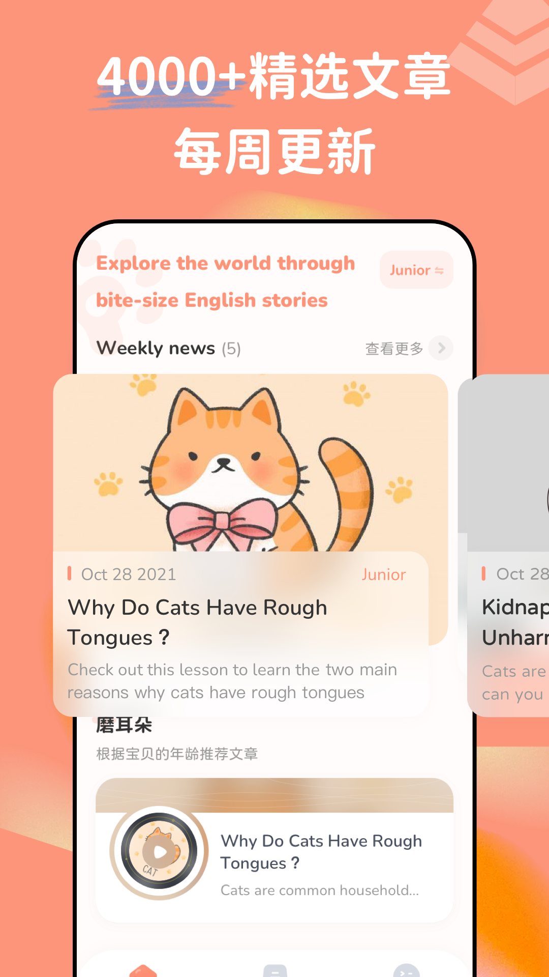 English Storiesv1.0.4截图5