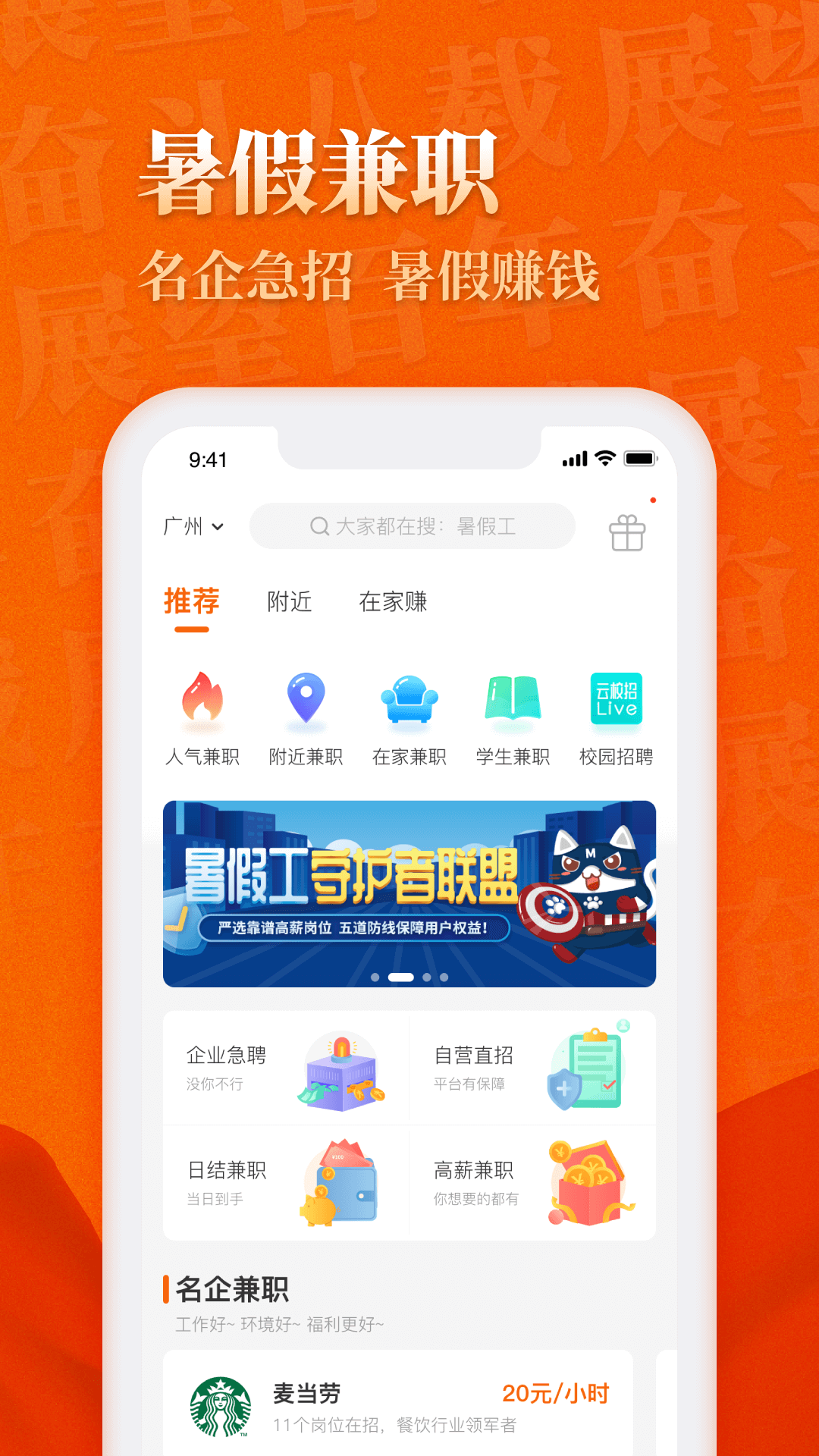 兼职猫v8.3.12截图4