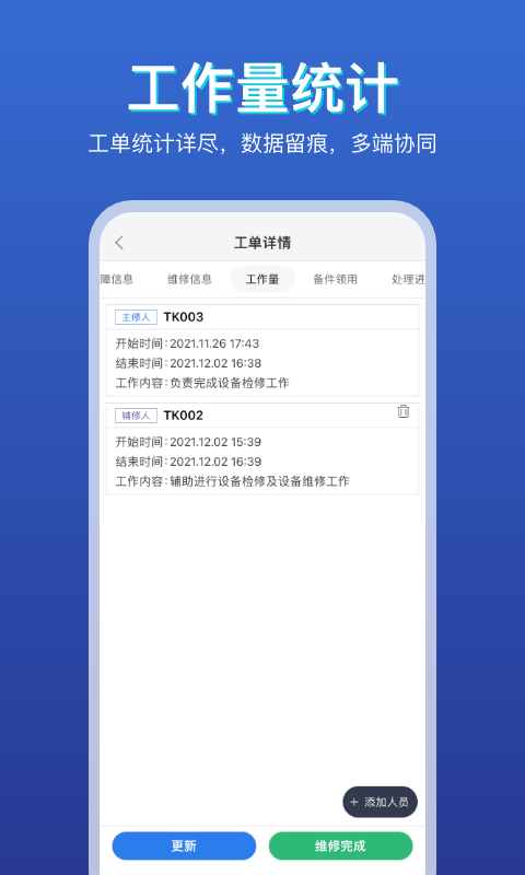 易维v1.2.0截图1