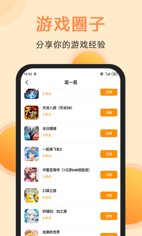 满分游戏v1.2.0截图1